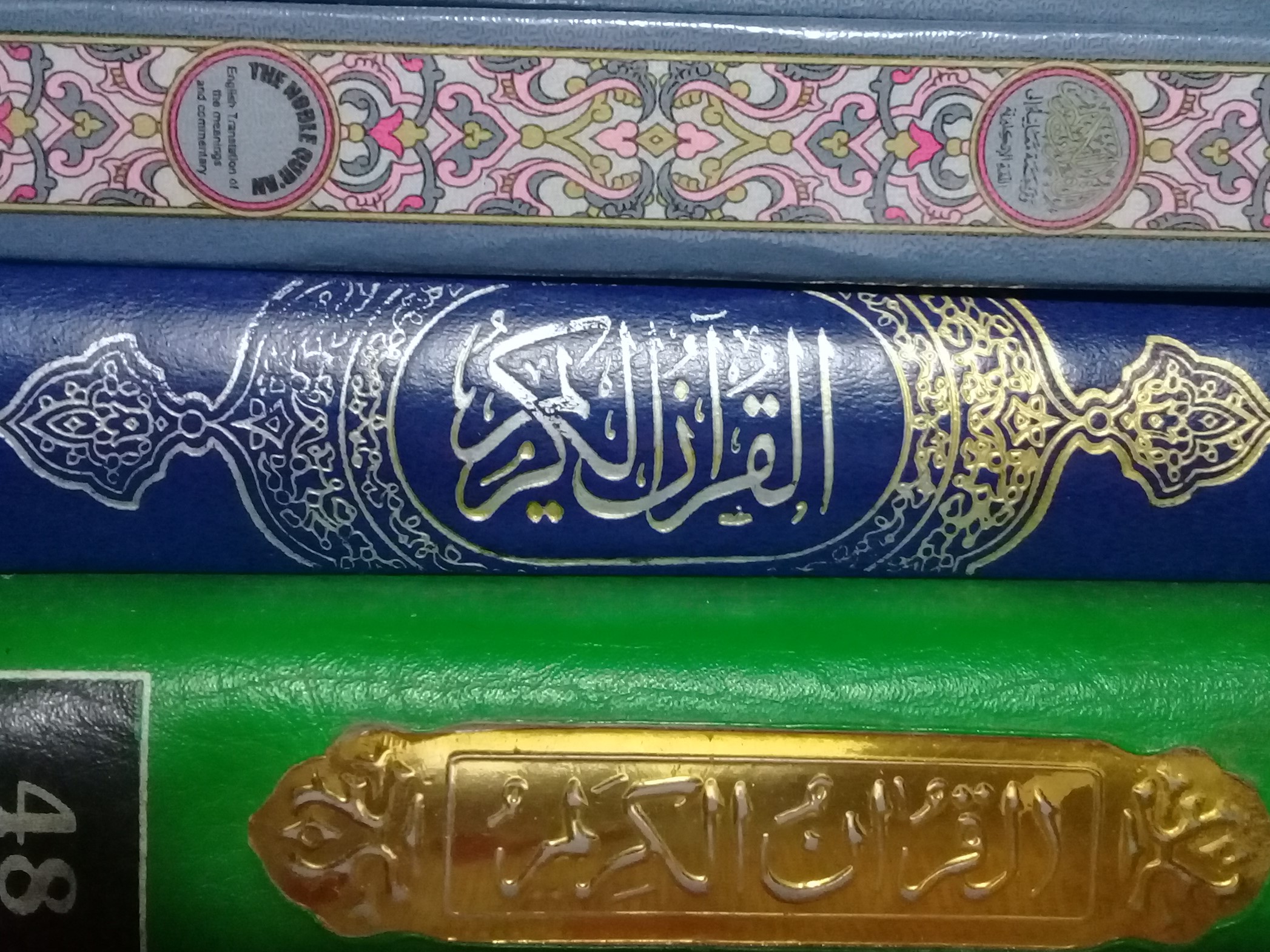 Qur'an photo